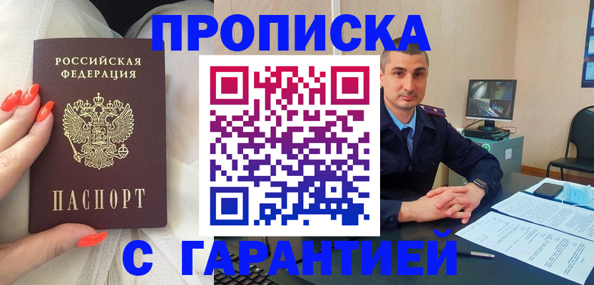 временная регистрация в Кировской области
