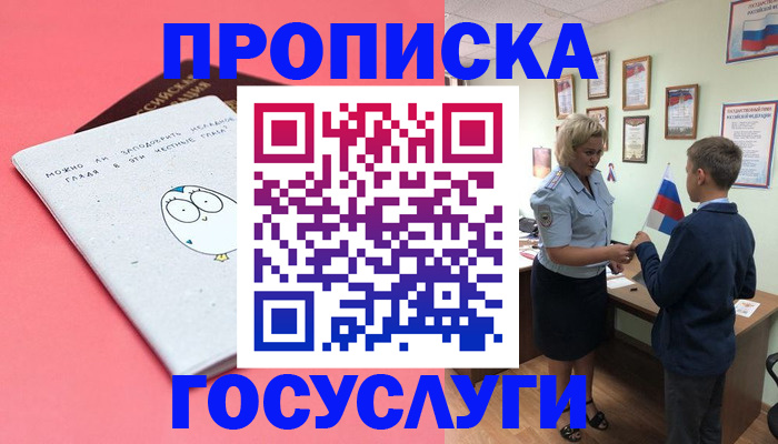 временная регистрация надежно в Кировской области