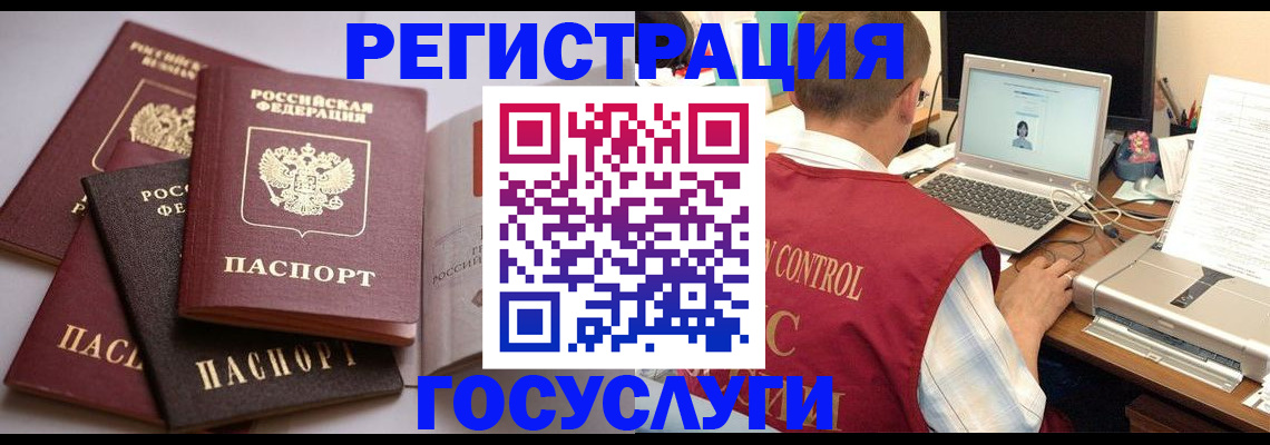 временная регистрация госуслуги в Кировской области