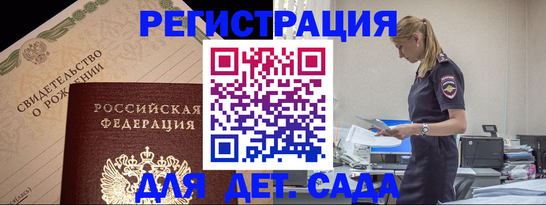 прописка штамп в Кировской области